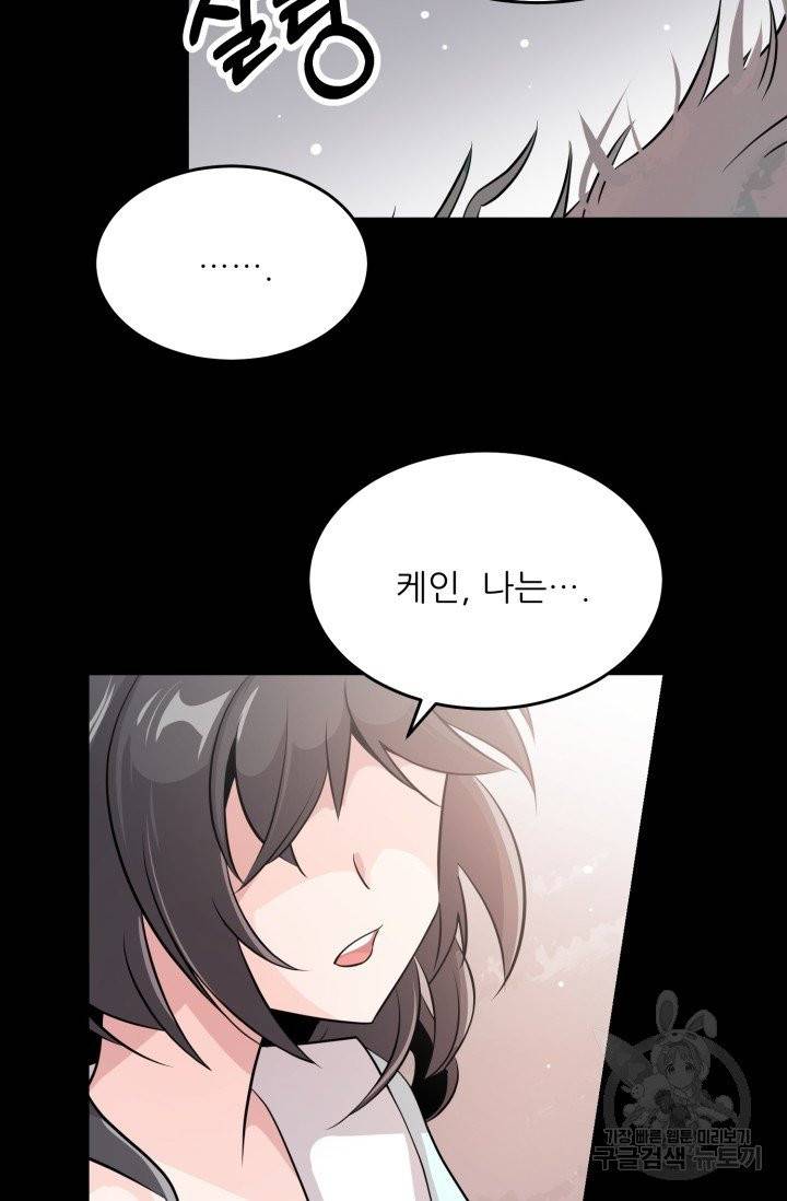 눈을 떠보니 마왕이 되어있었습니다 36화 5