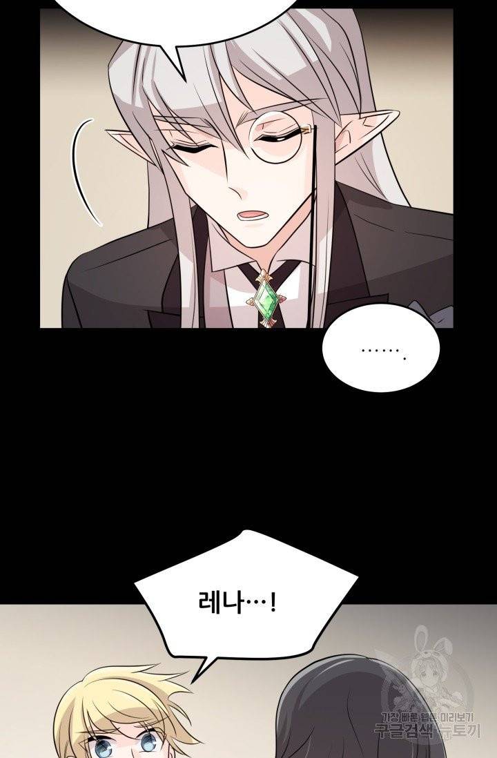 눈을 떠보니 마왕이 되어있었습니다 36화 9