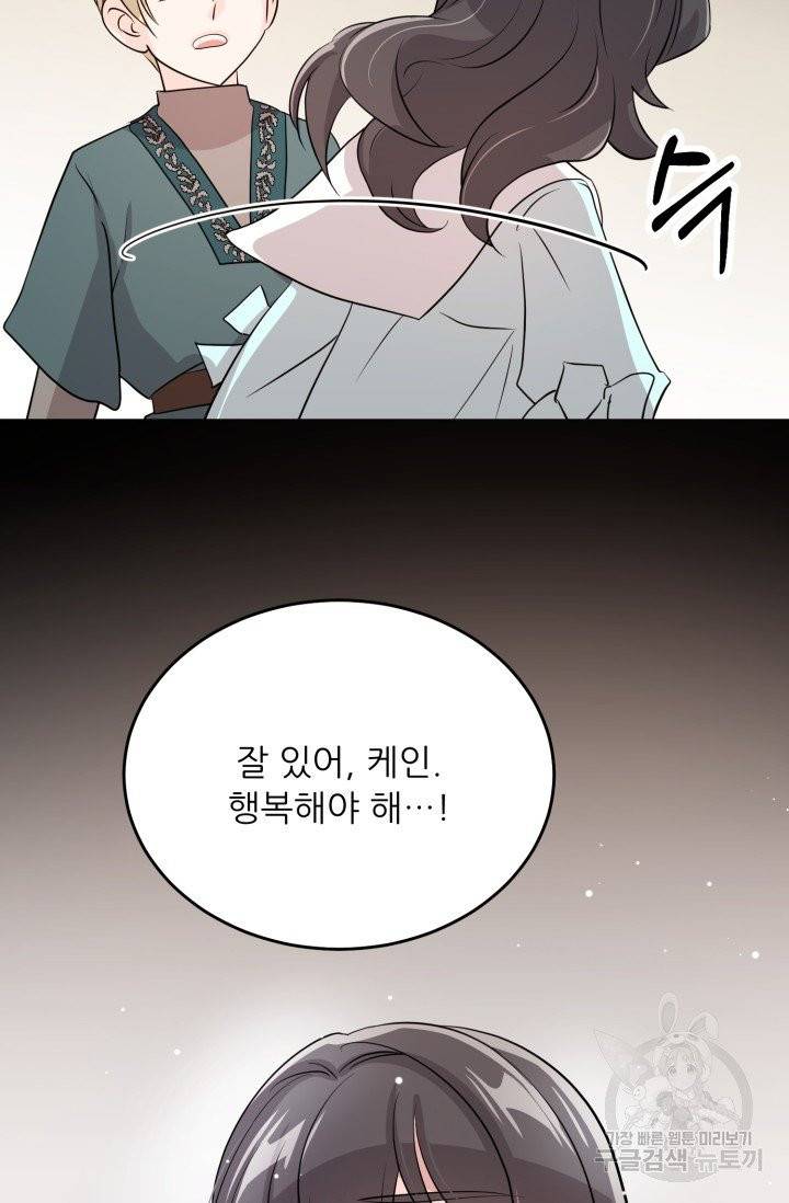 눈을 떠보니 마왕이 되어있었습니다 36화 10