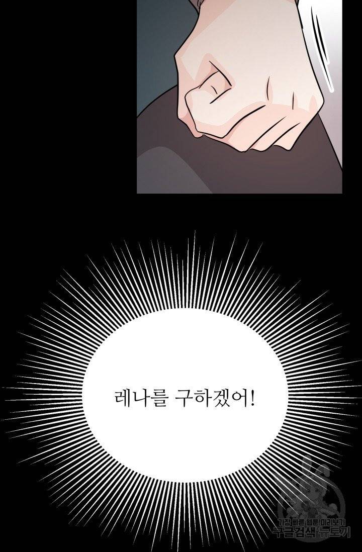 눈을 떠보니 마왕이 되어있었습니다 36화 14