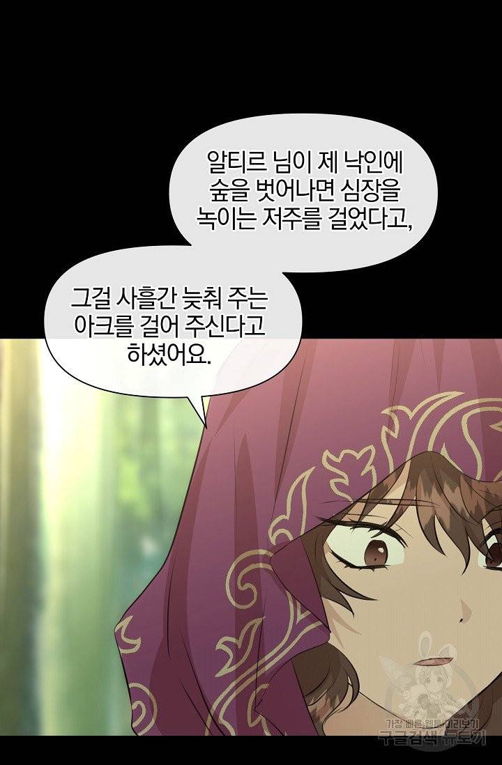 황금숲 32화 3
