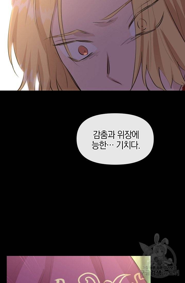 황금숲 32화 7