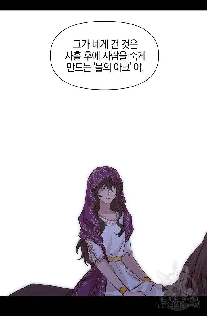 황금숲 32화 10