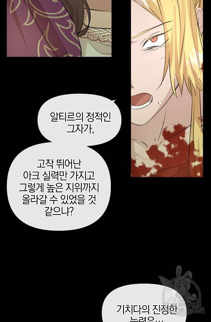 황금숲 32화 12