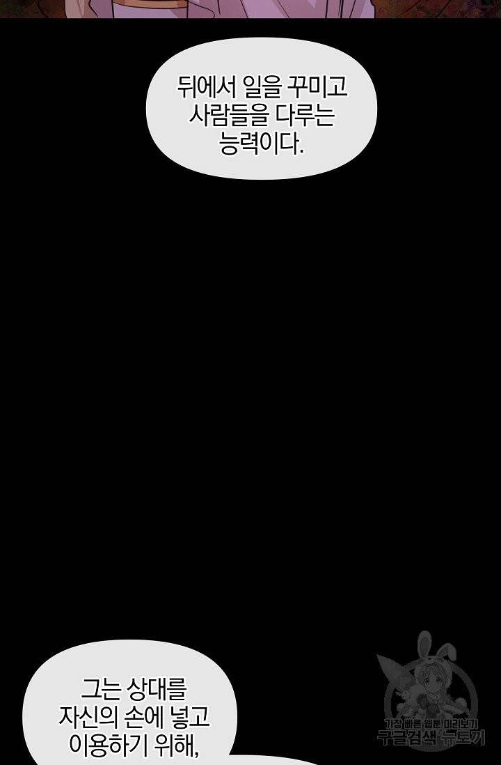 황금숲 32화 14