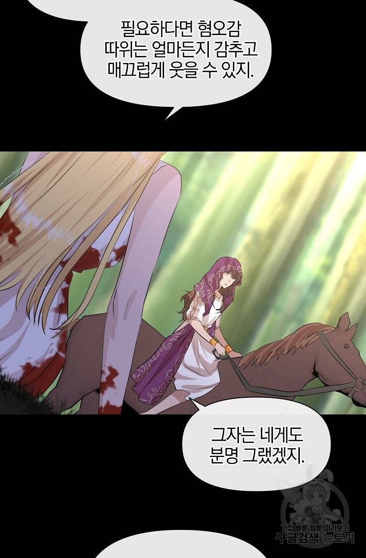 황금숲 32화 15