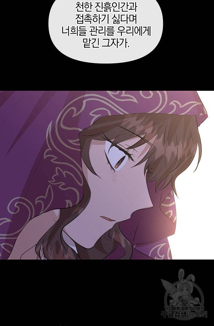 황금숲 32화 16
