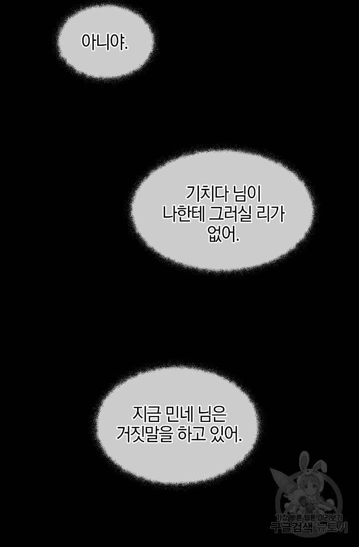 황금숲 32화 17