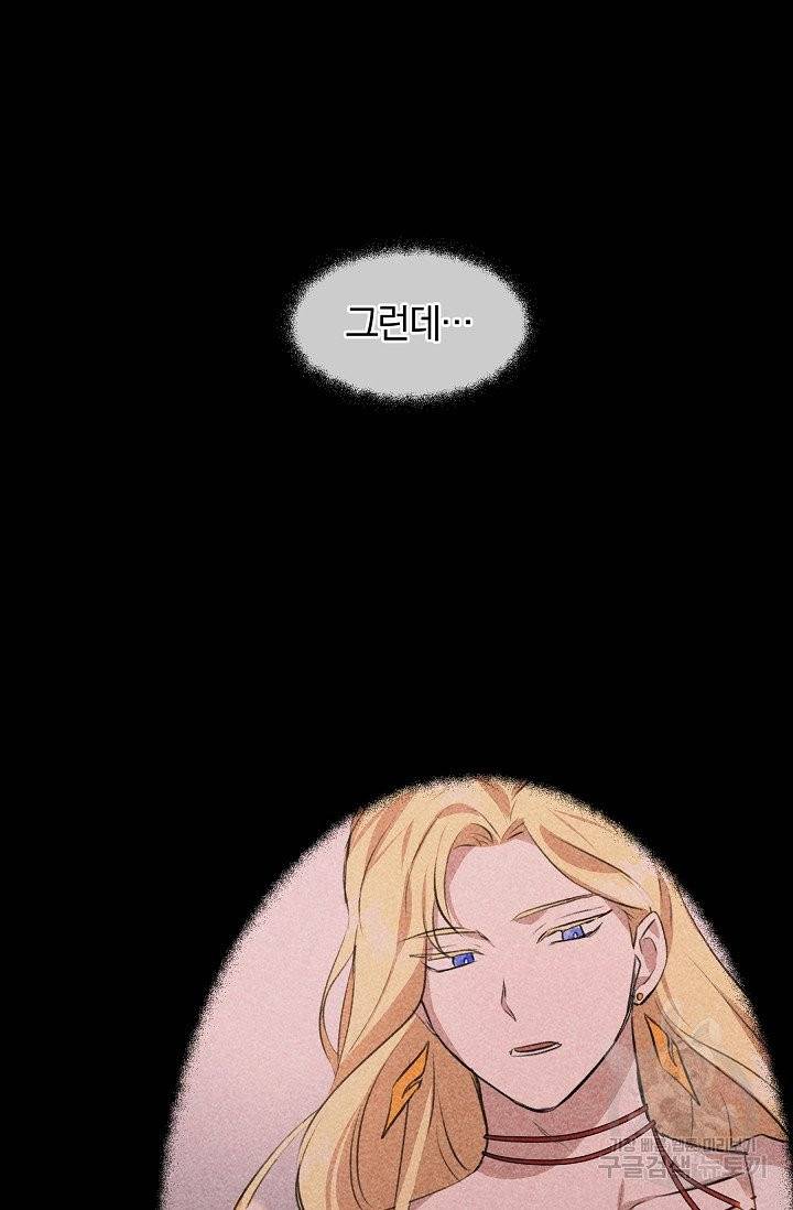 황금숲 32화 18