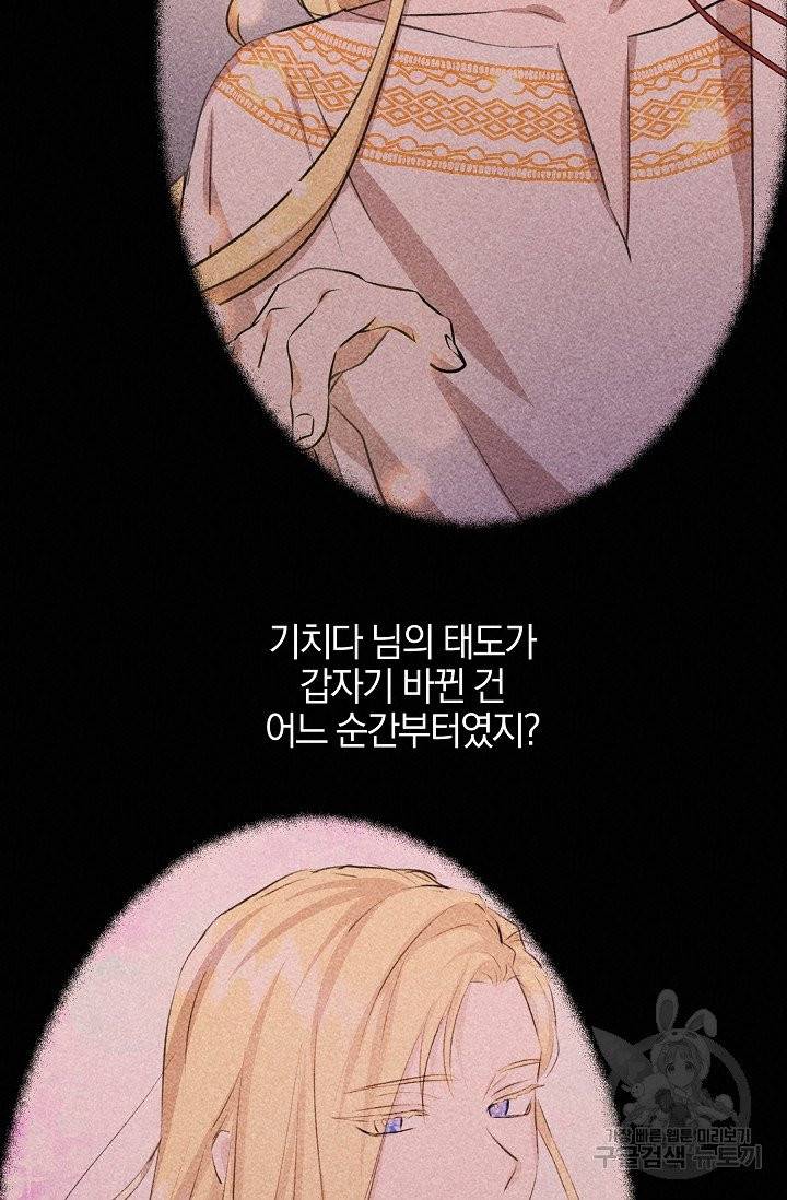 황금숲 32화 19
