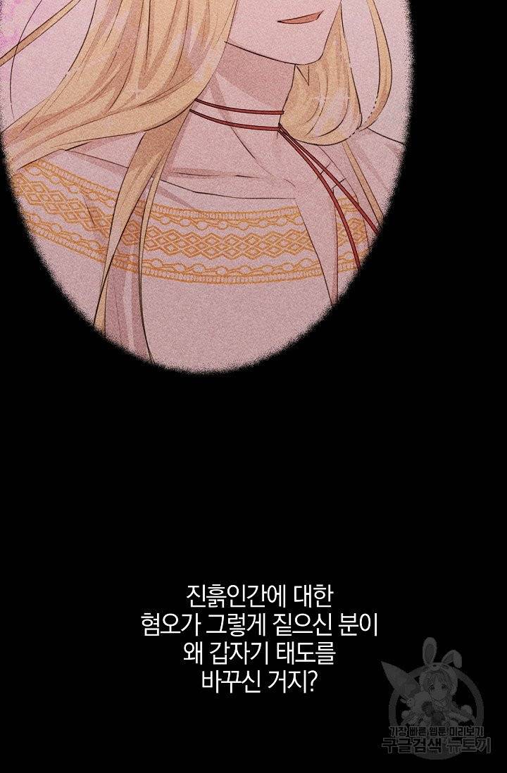 황금숲 32화 20