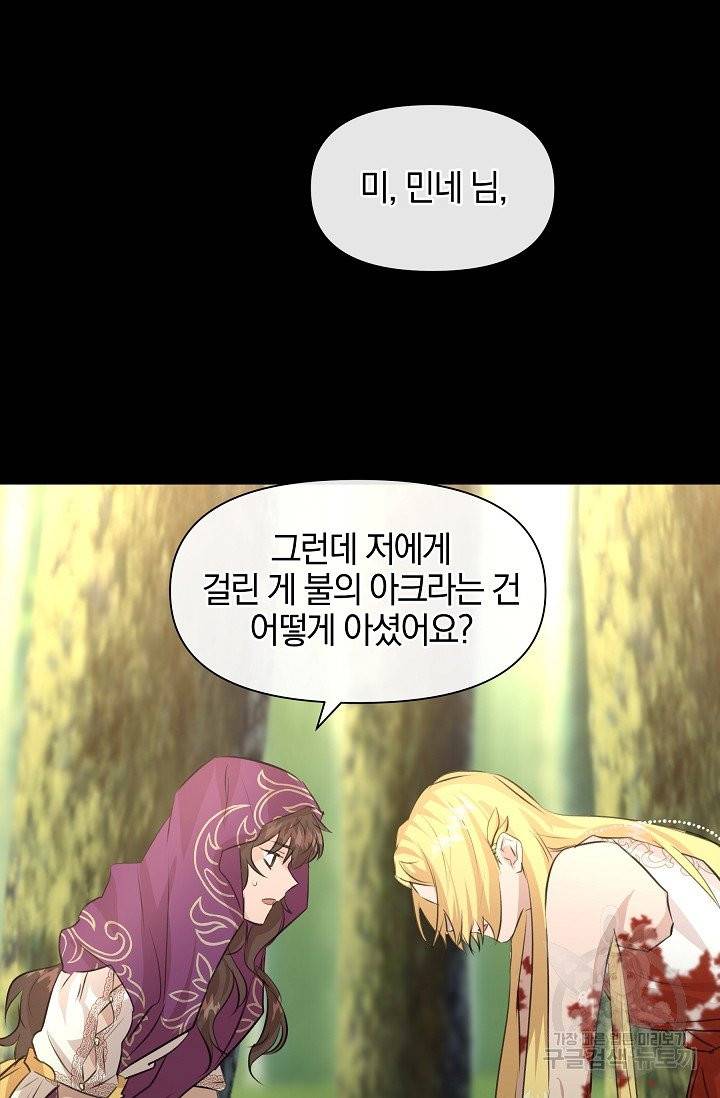 황금숲 32화 22
