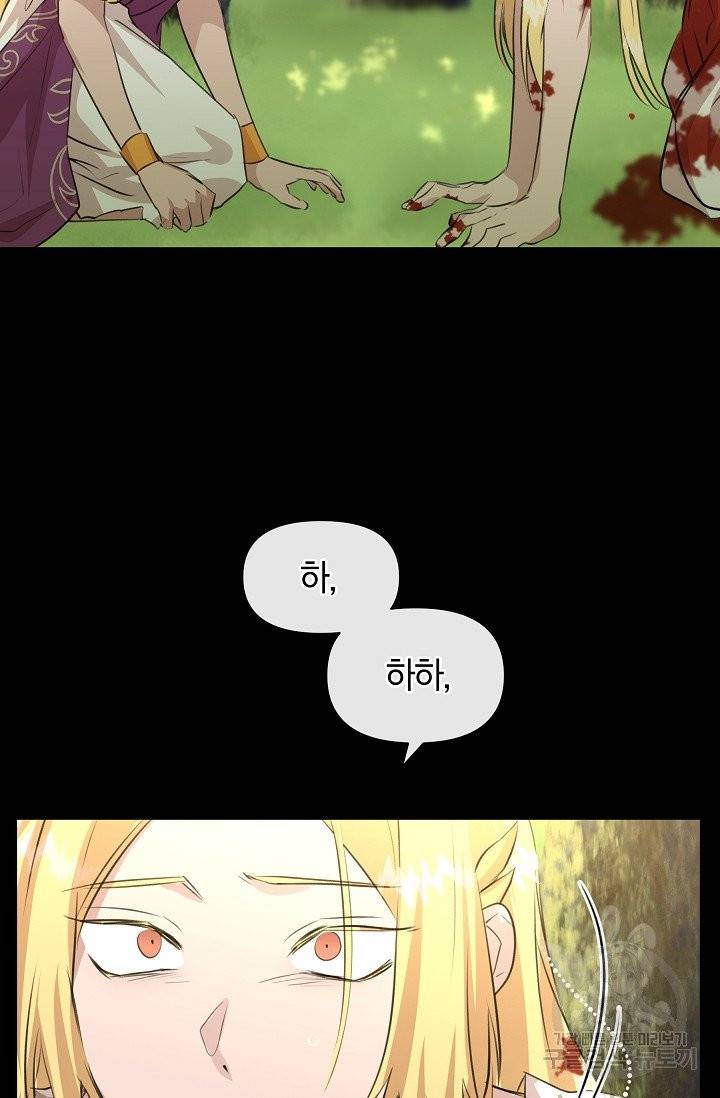 황금숲 32화 23