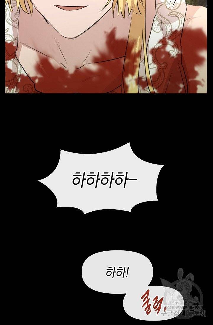 황금숲 32화 24