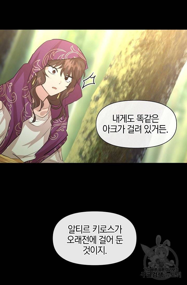 황금숲 32화 25