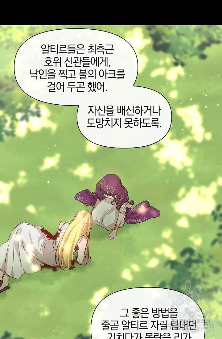 황금숲 32화 26