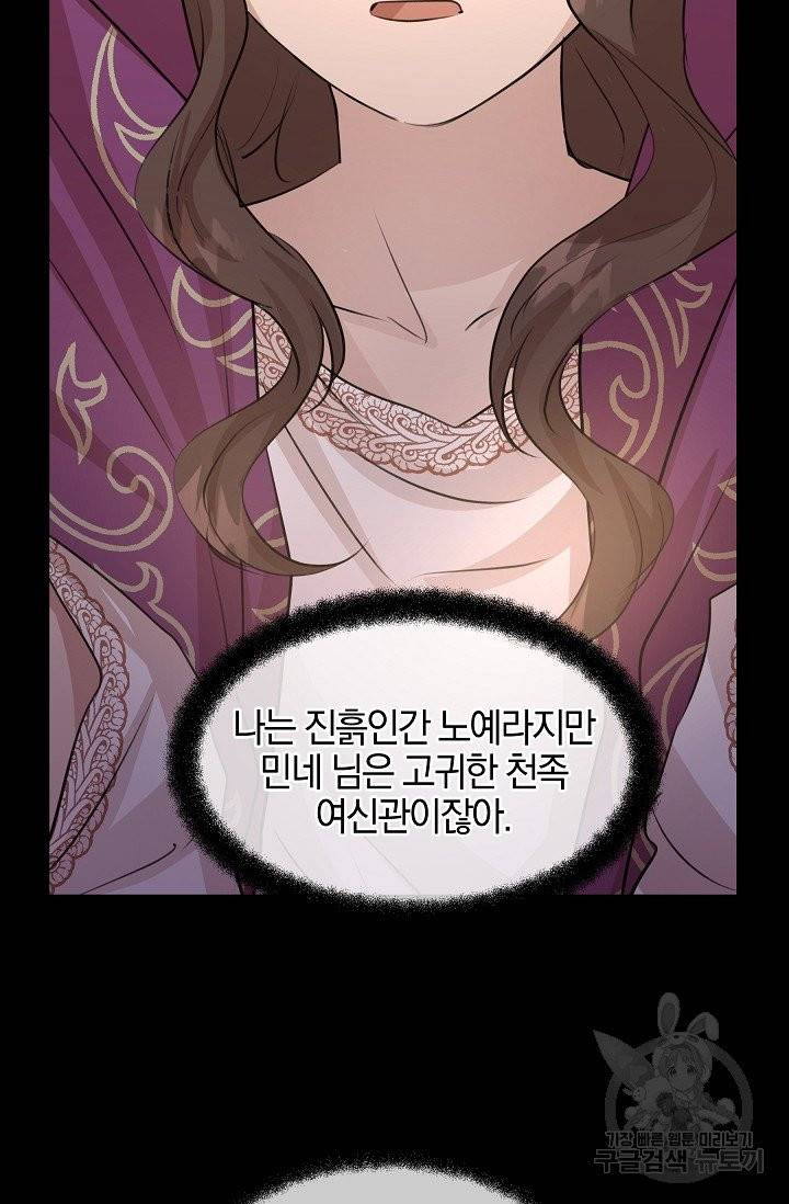 황금숲 32화 28