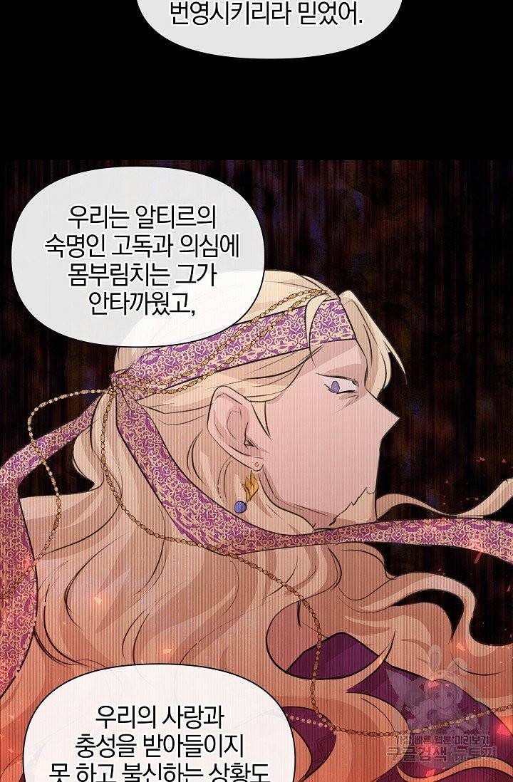 황금숲 32화 31