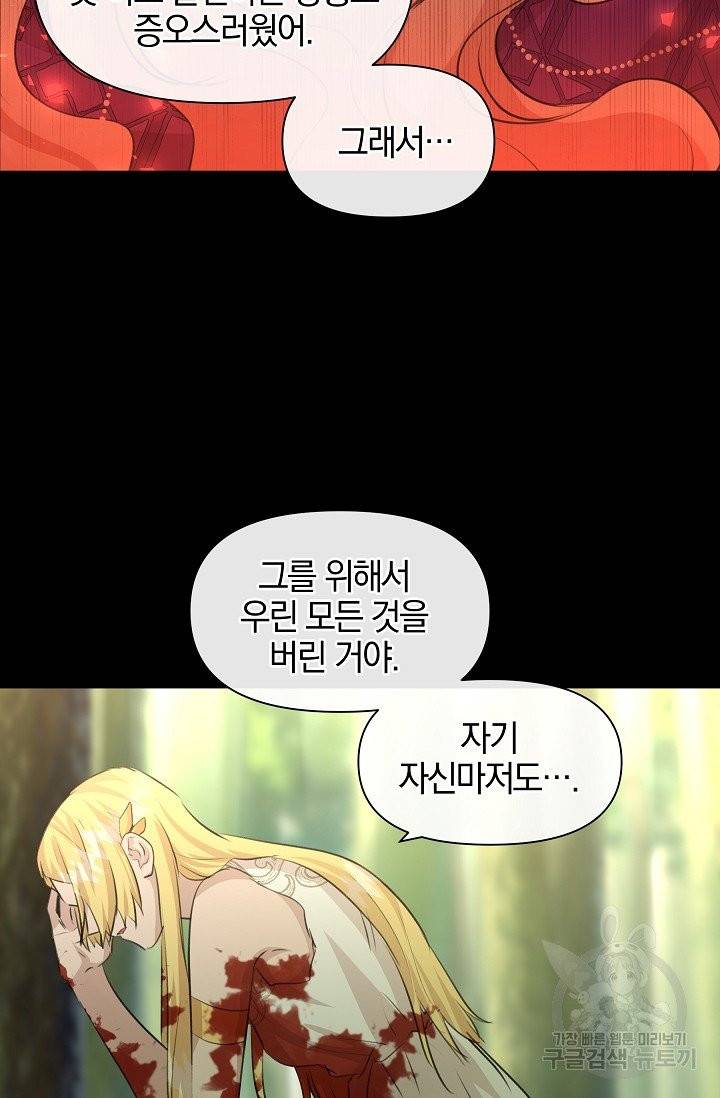 황금숲 32화 32