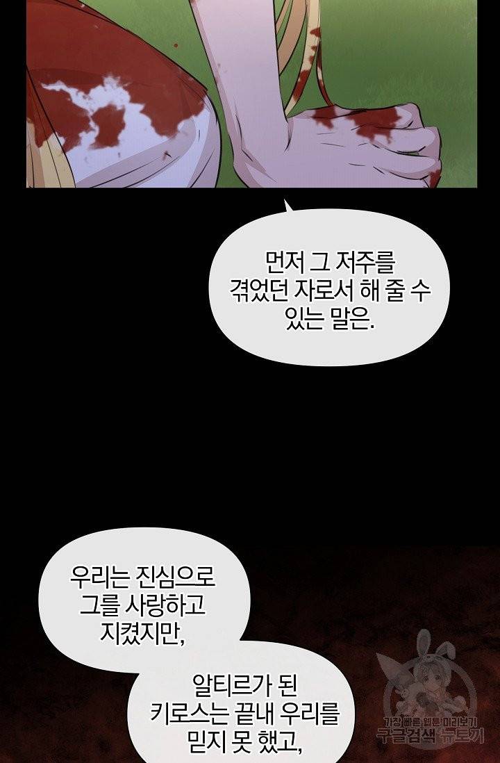 황금숲 32화 35