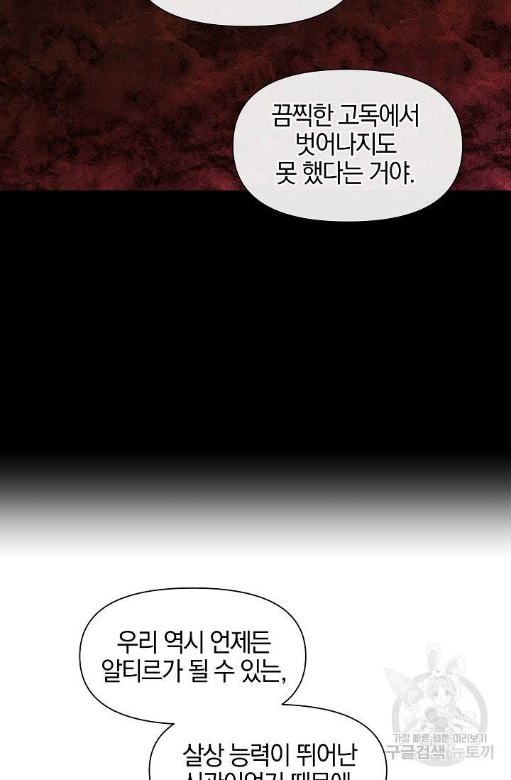 황금숲 32화 36