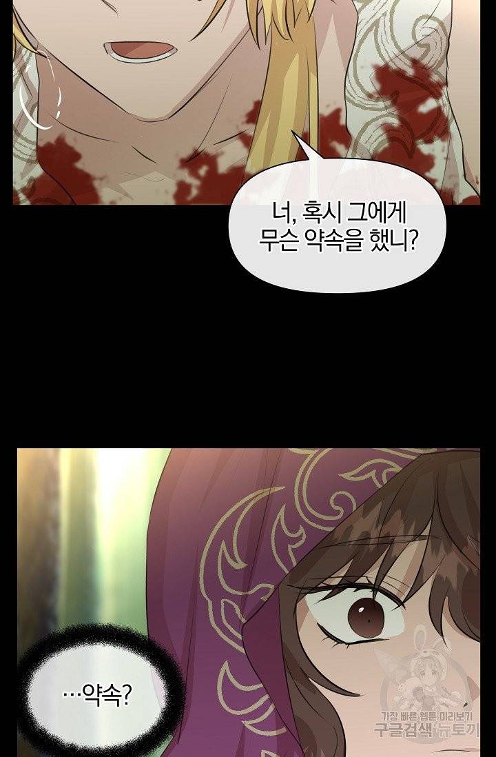 황금숲 32화 40