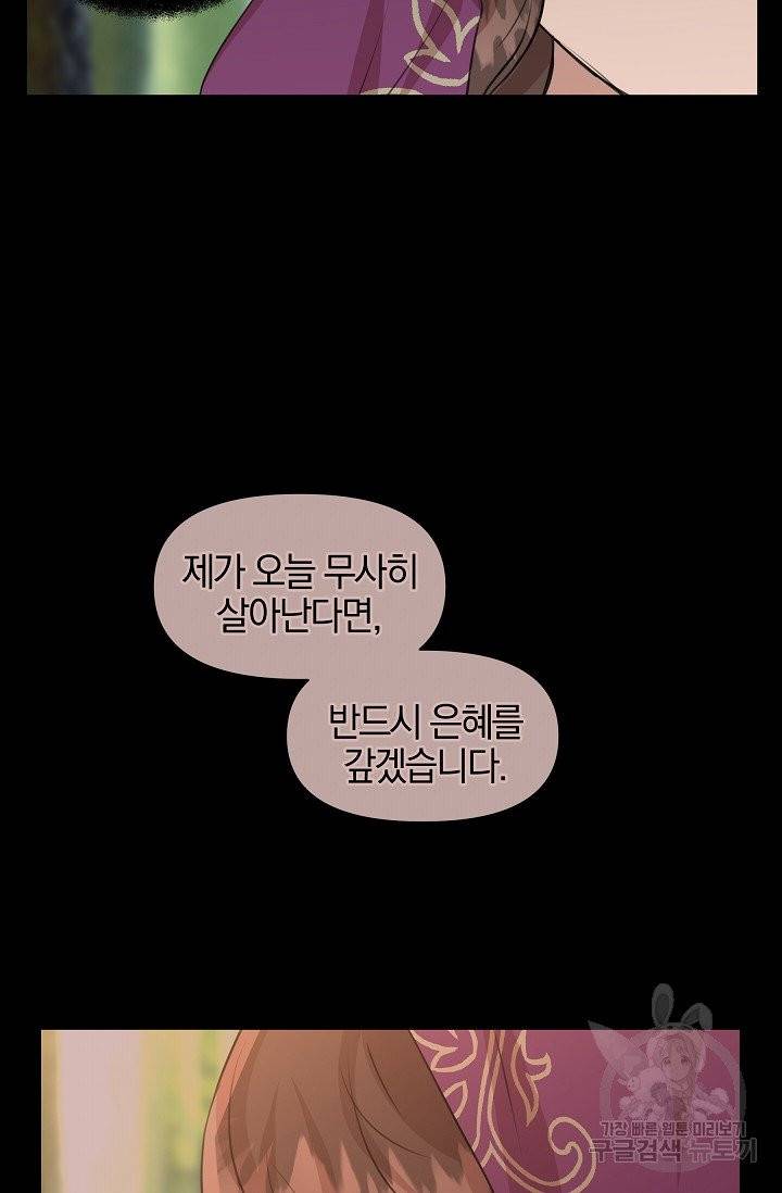 황금숲 32화 41