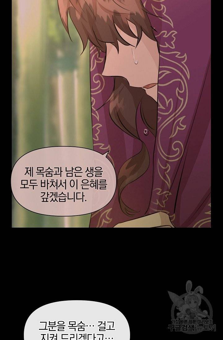 황금숲 32화 42