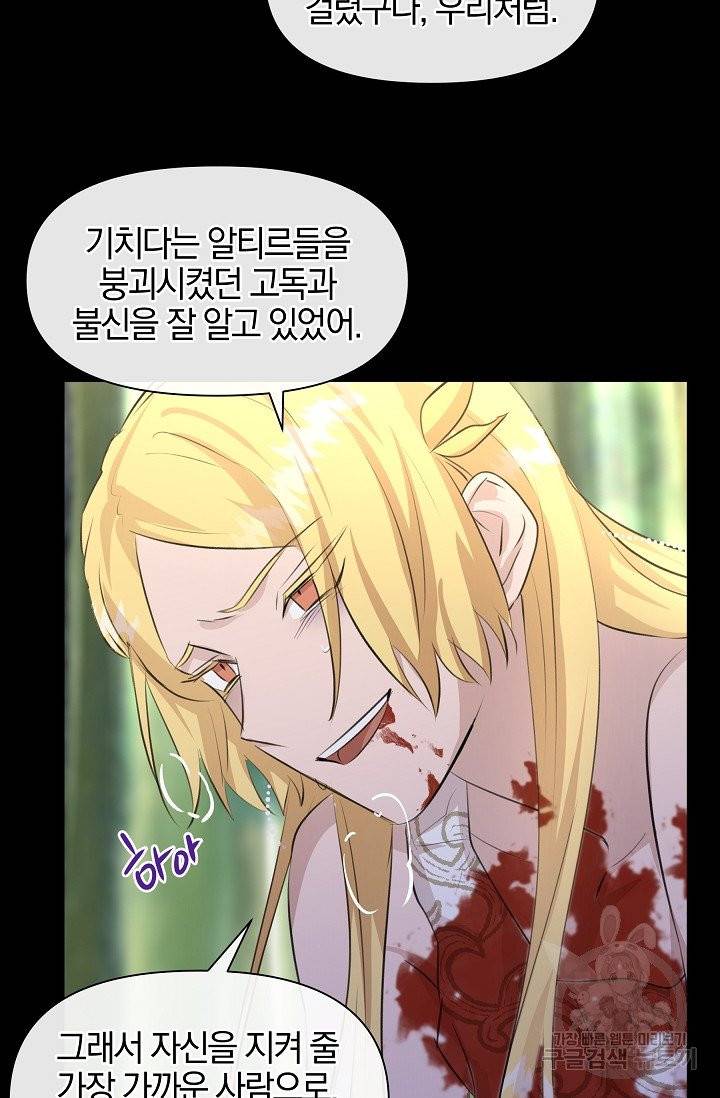 황금숲 32화 44