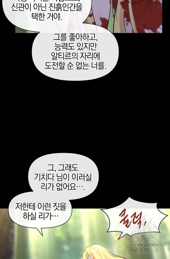 황금숲 32화 45