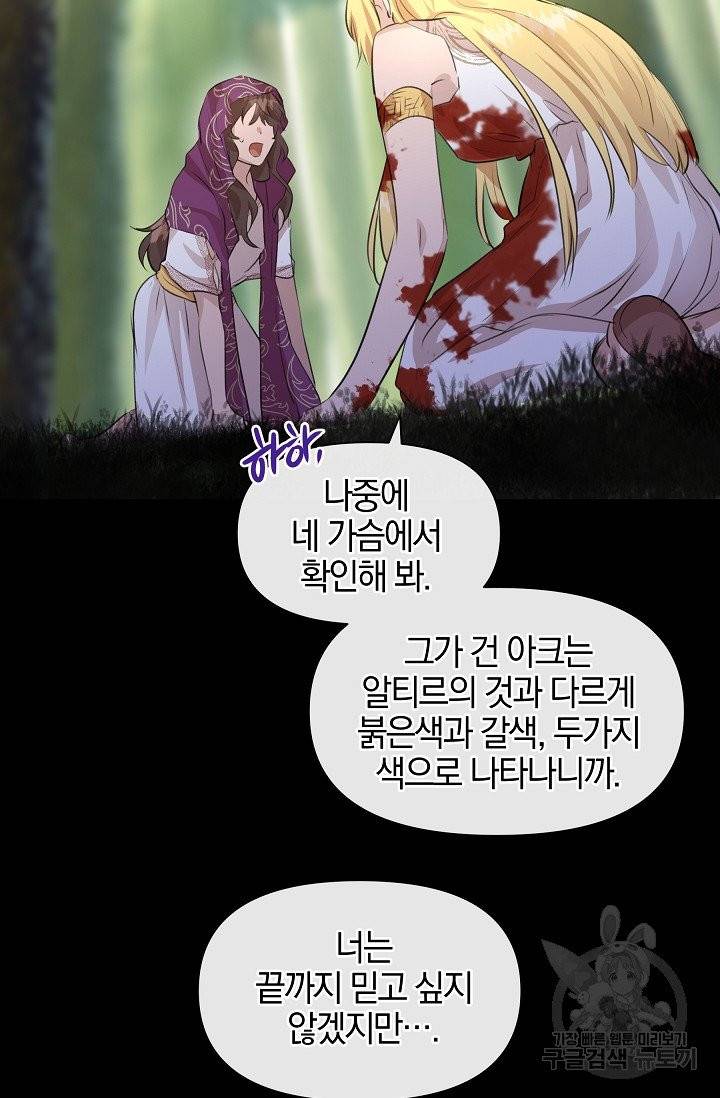 황금숲 32화 46