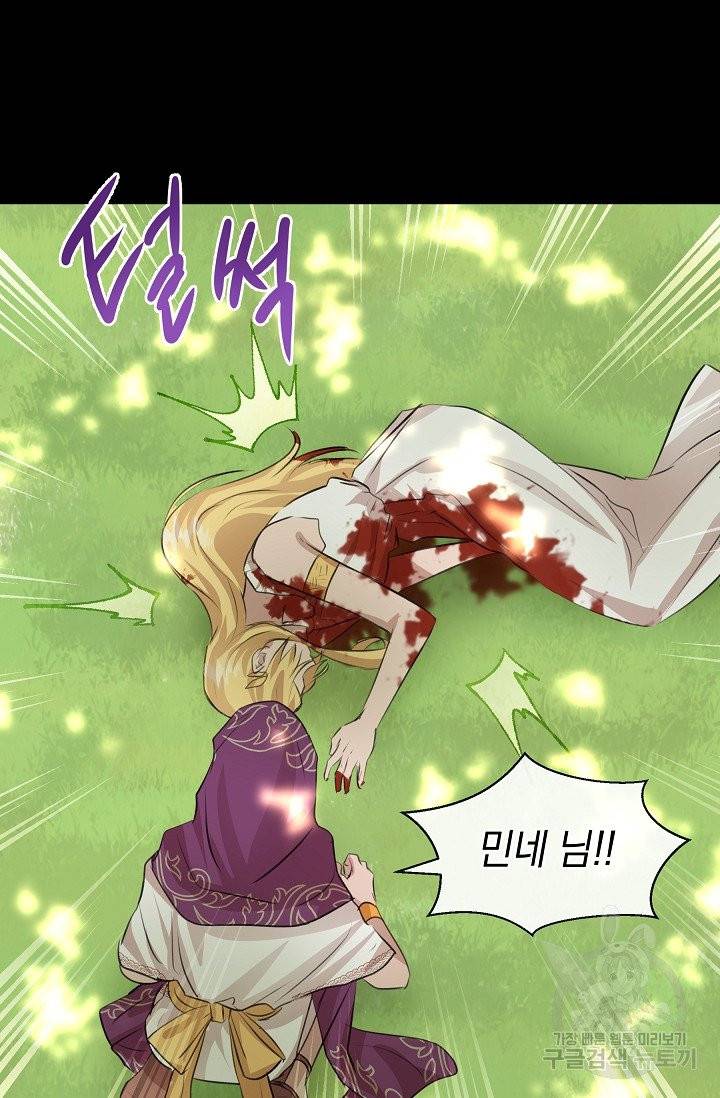 황금숲 32화 48