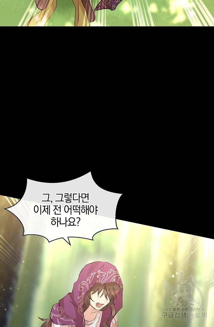황금숲 32화 49