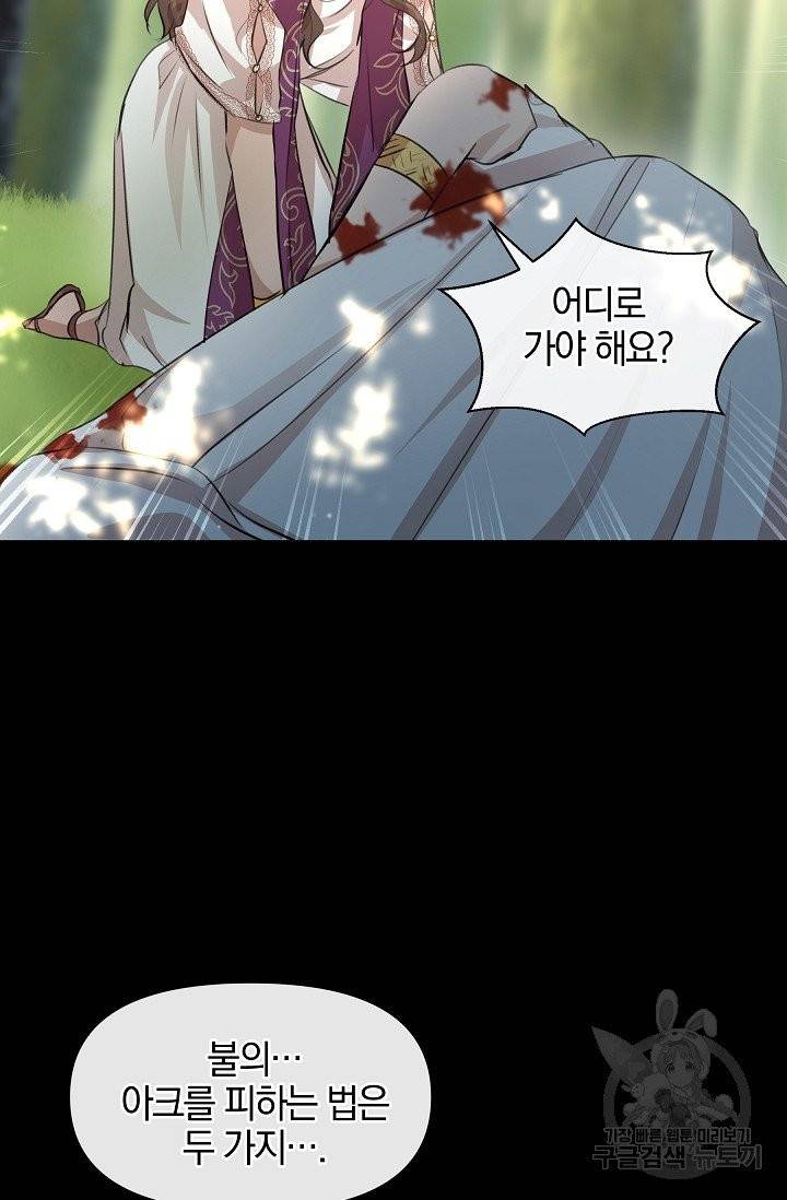 황금숲 32화 50