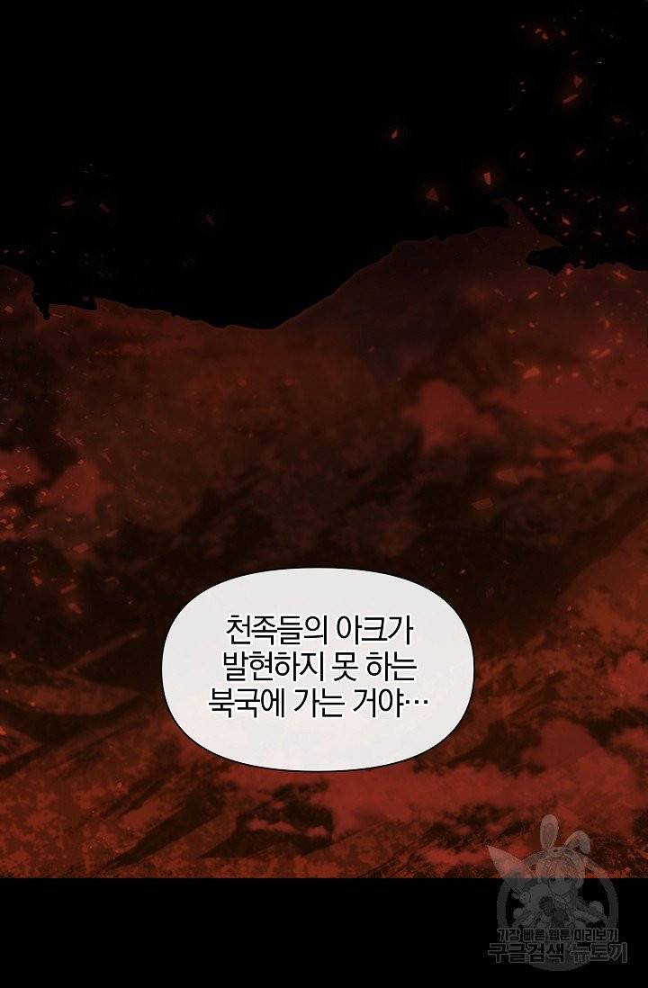 황금숲 32화 52