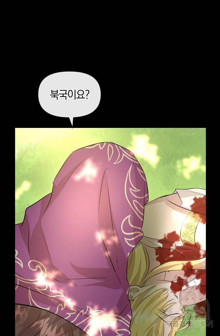 황금숲 32화 53
