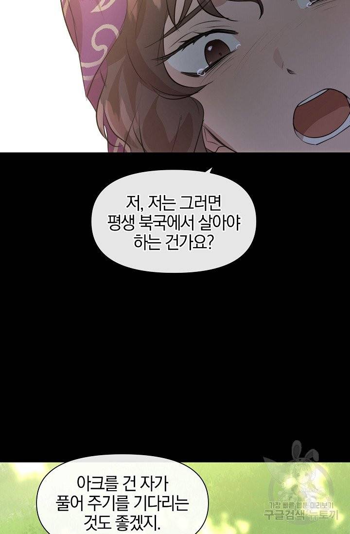 황금숲 32화 55