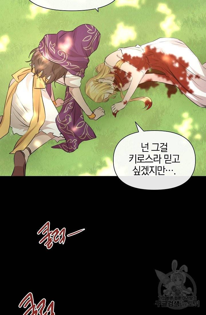 황금숲 32화 56