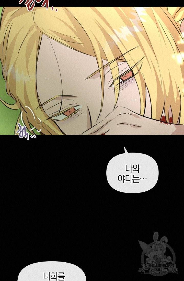 황금숲 32화 57