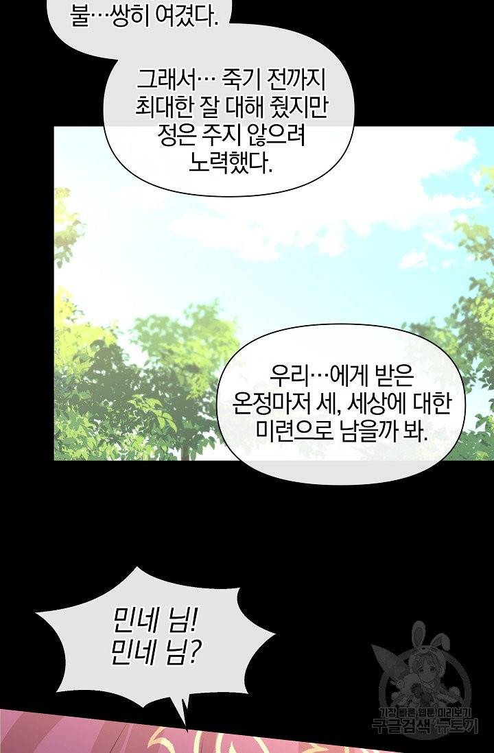황금숲 32화 58