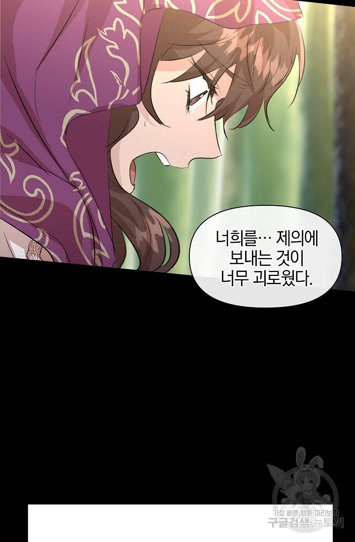 황금숲 32화 59