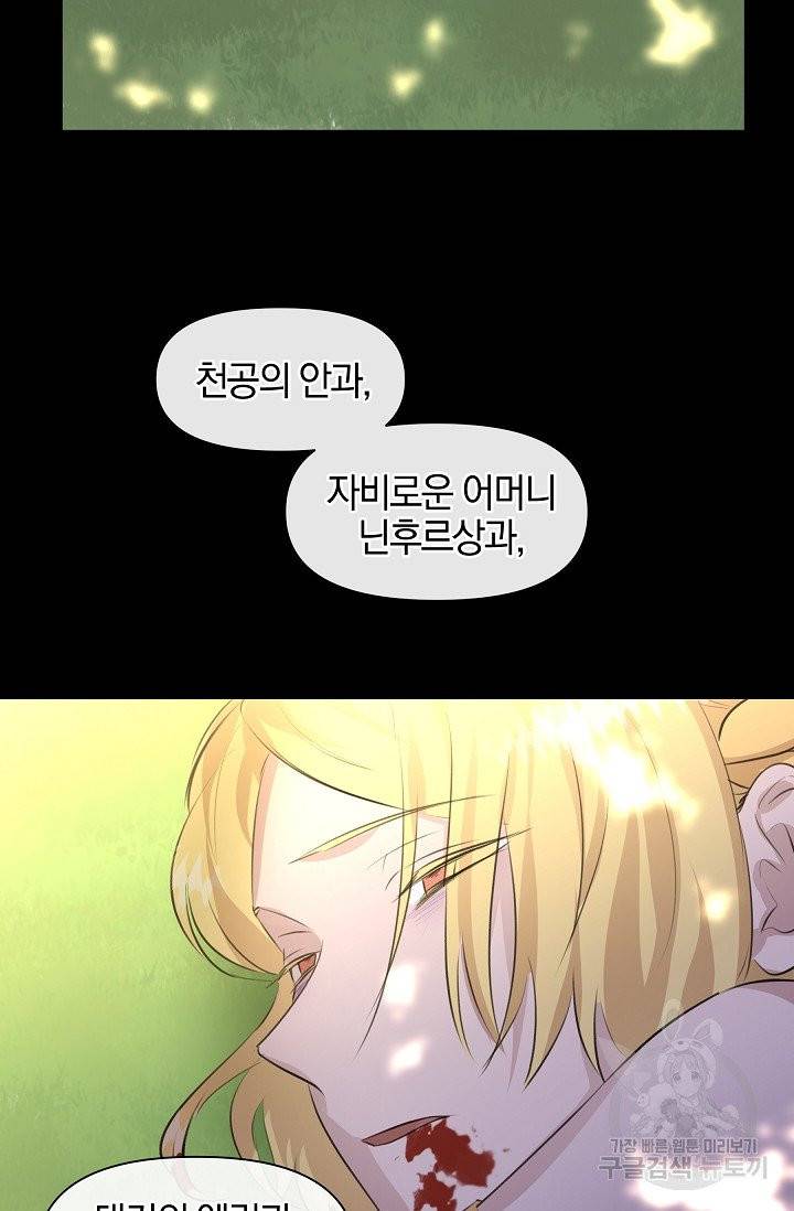 황금숲 32화 61