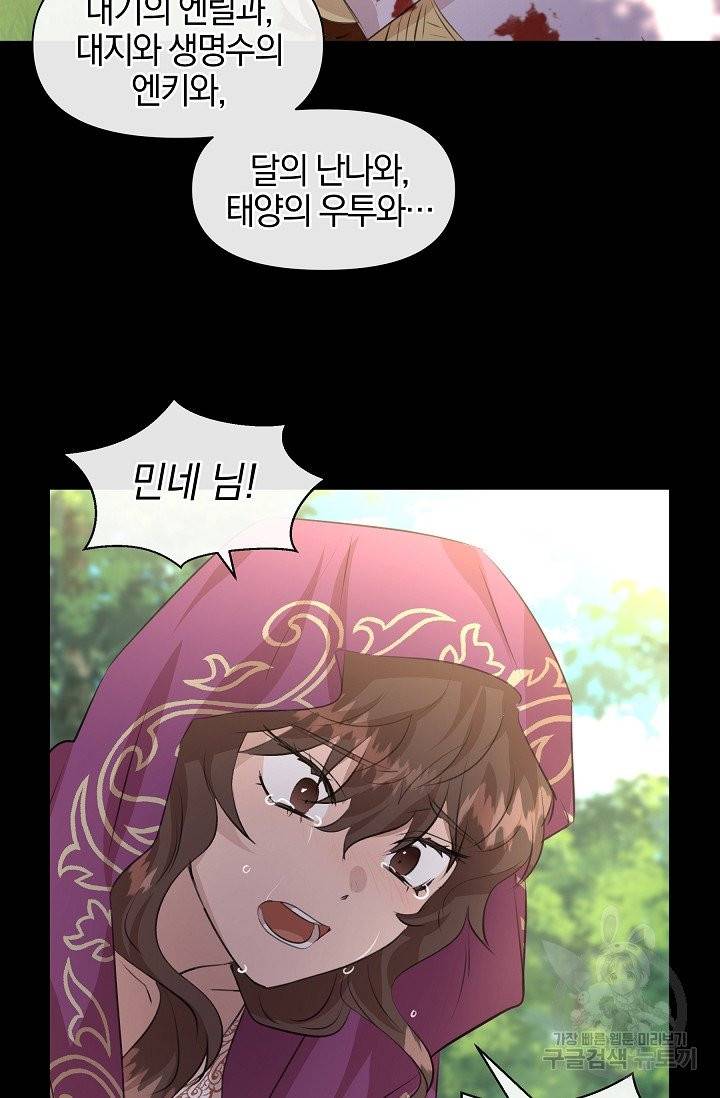 황금숲 32화 62