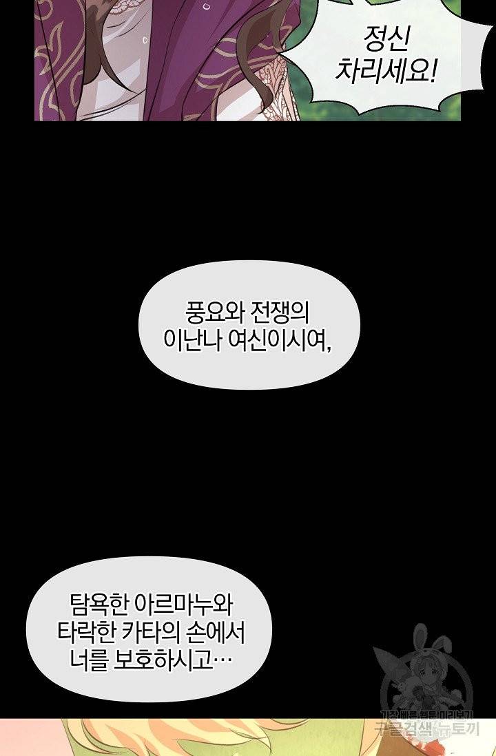 황금숲 32화 63