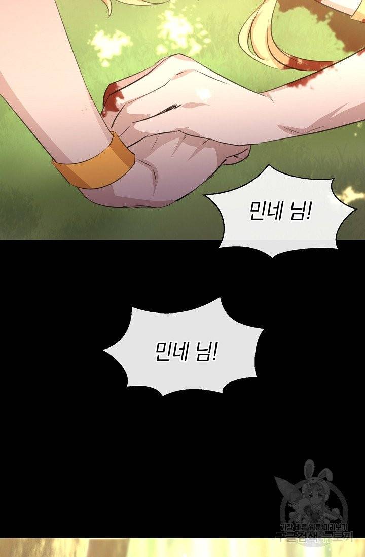 황금숲 32화 64