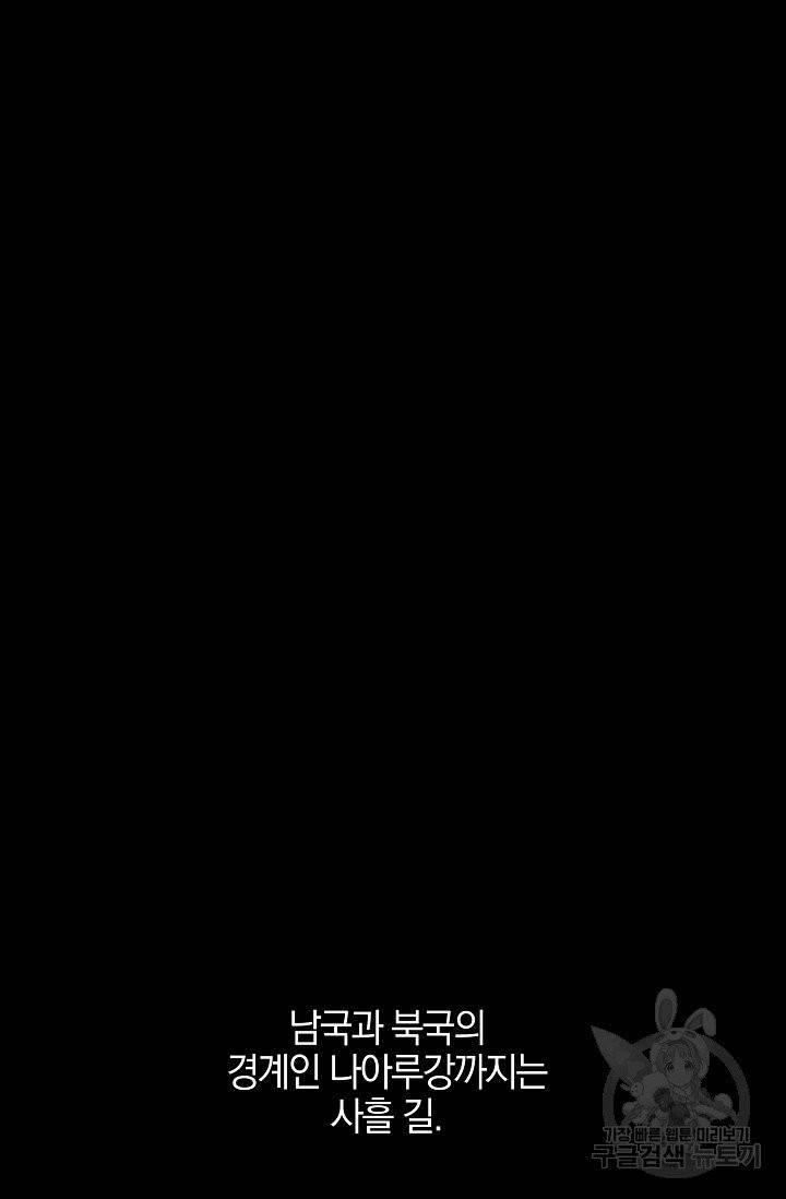 황금숲 32화 67