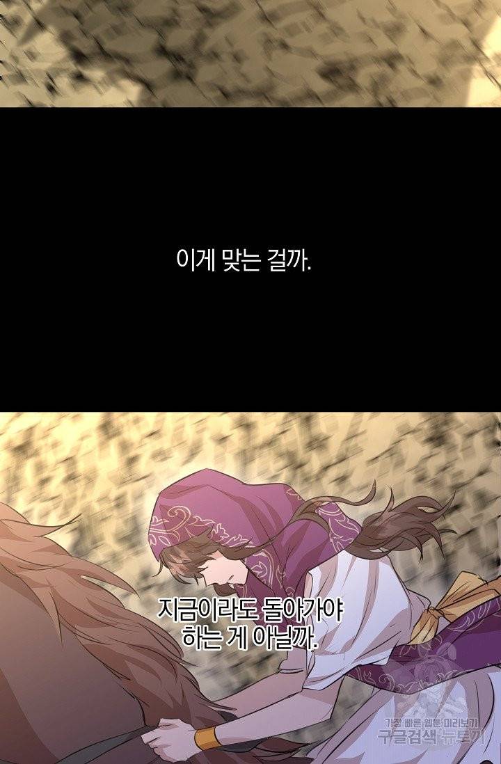 황금숲 32화 69