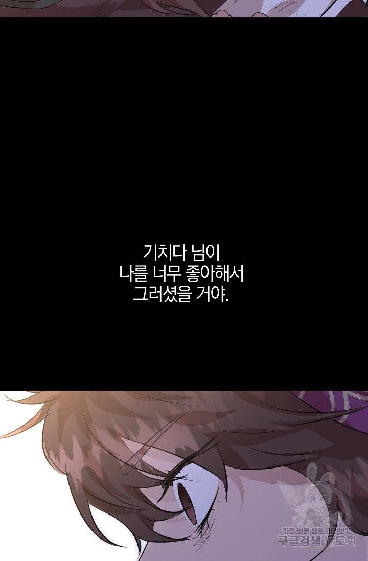 황금숲 32화 70