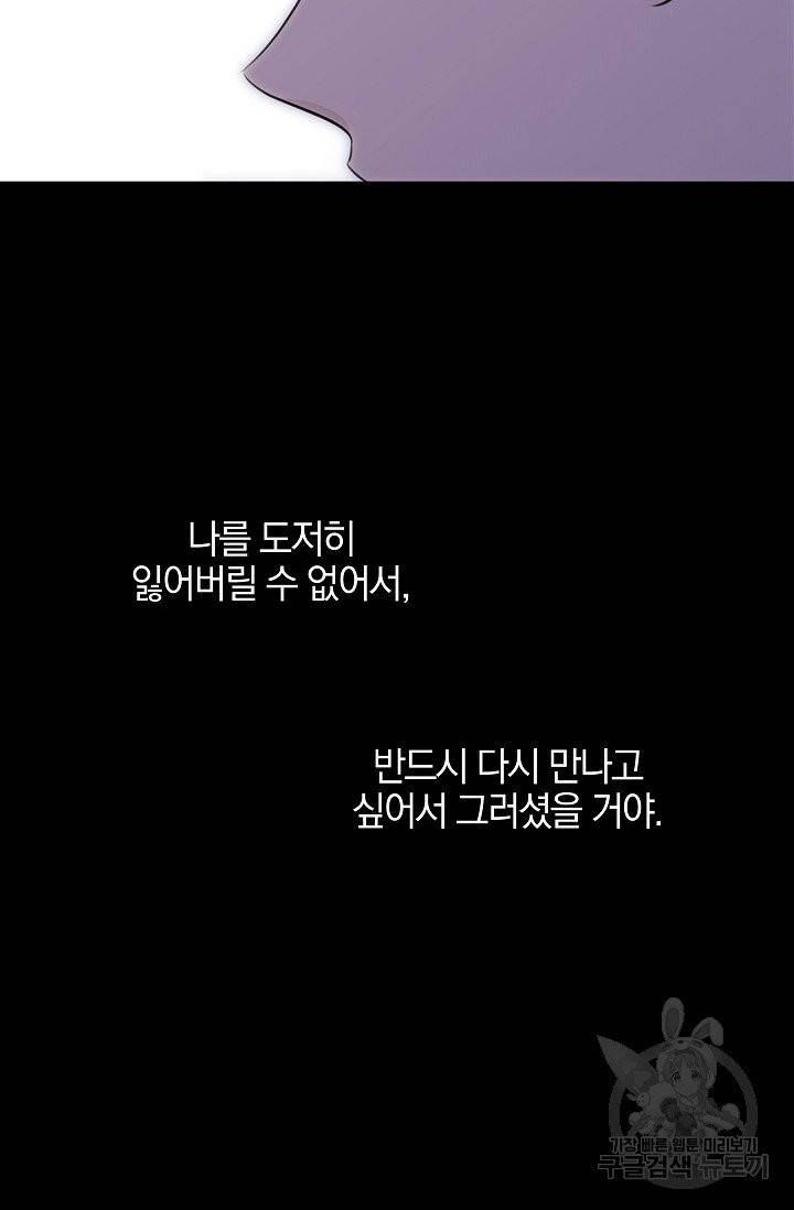 황금숲 32화 71