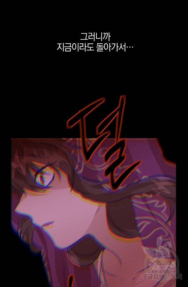 황금숲 32화 72